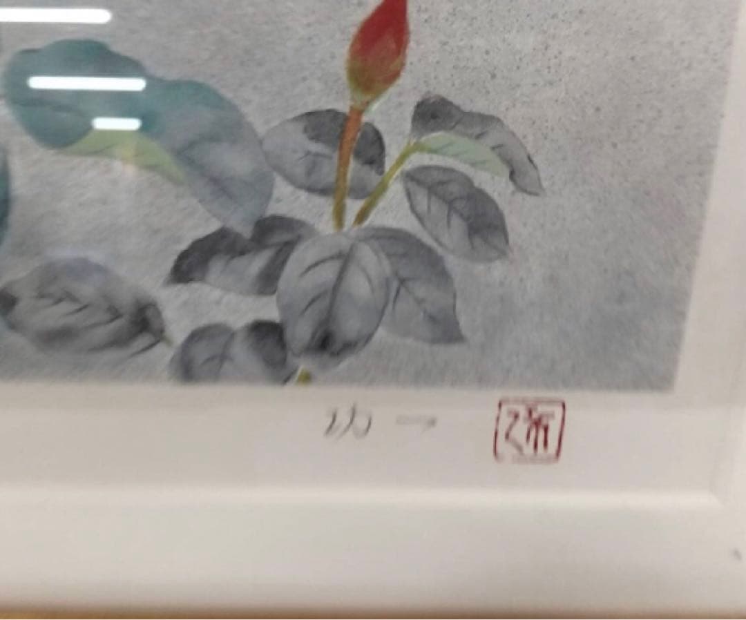 那波多目功一 リトグラフ 薔薇 ばら バラ 33/200 額 額装