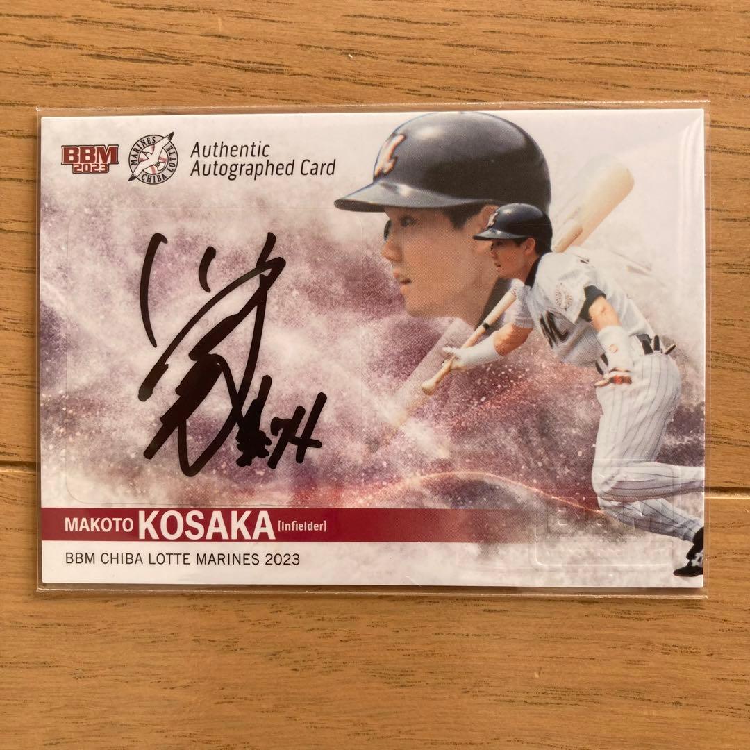 BBM 2023 小坂誠　直筆サイン入り　レア　カード　60/60