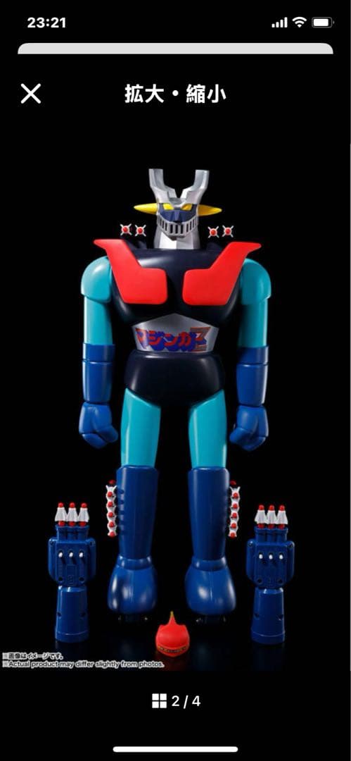 ジャンボマシンダー 無敵の王者 ジャンボマシンダー マジンガーZ