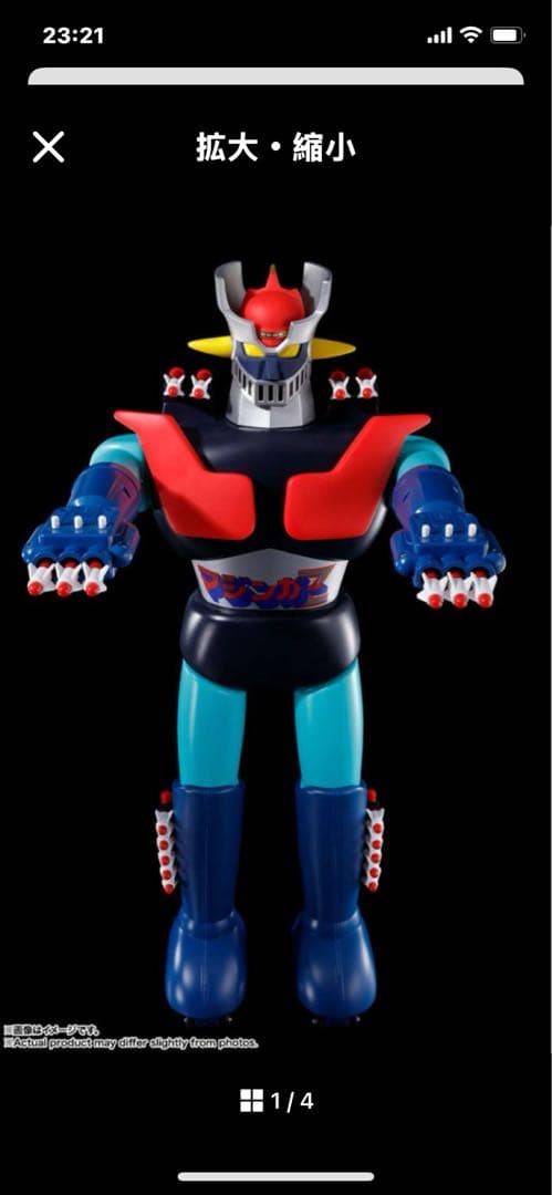 ジャンボマシンダー 無敵の王者 ジャンボマシンダー マジンガーZ