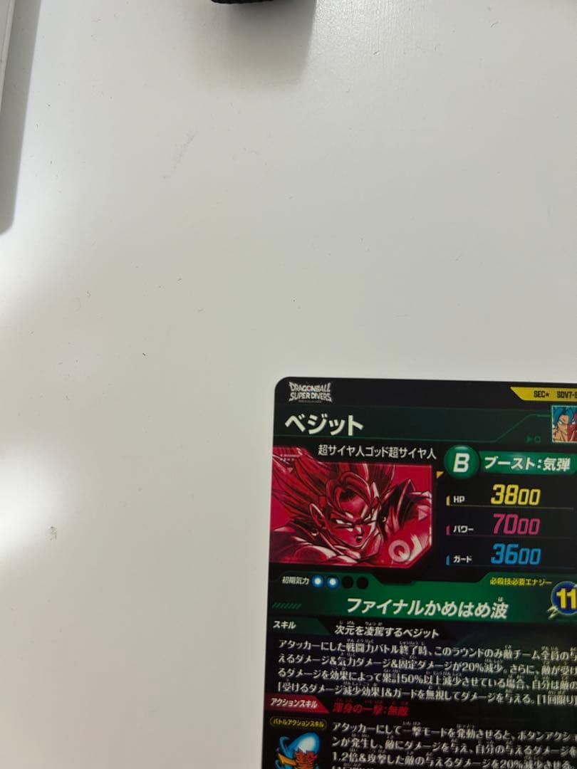 SDV7-SECベジット　パラレル