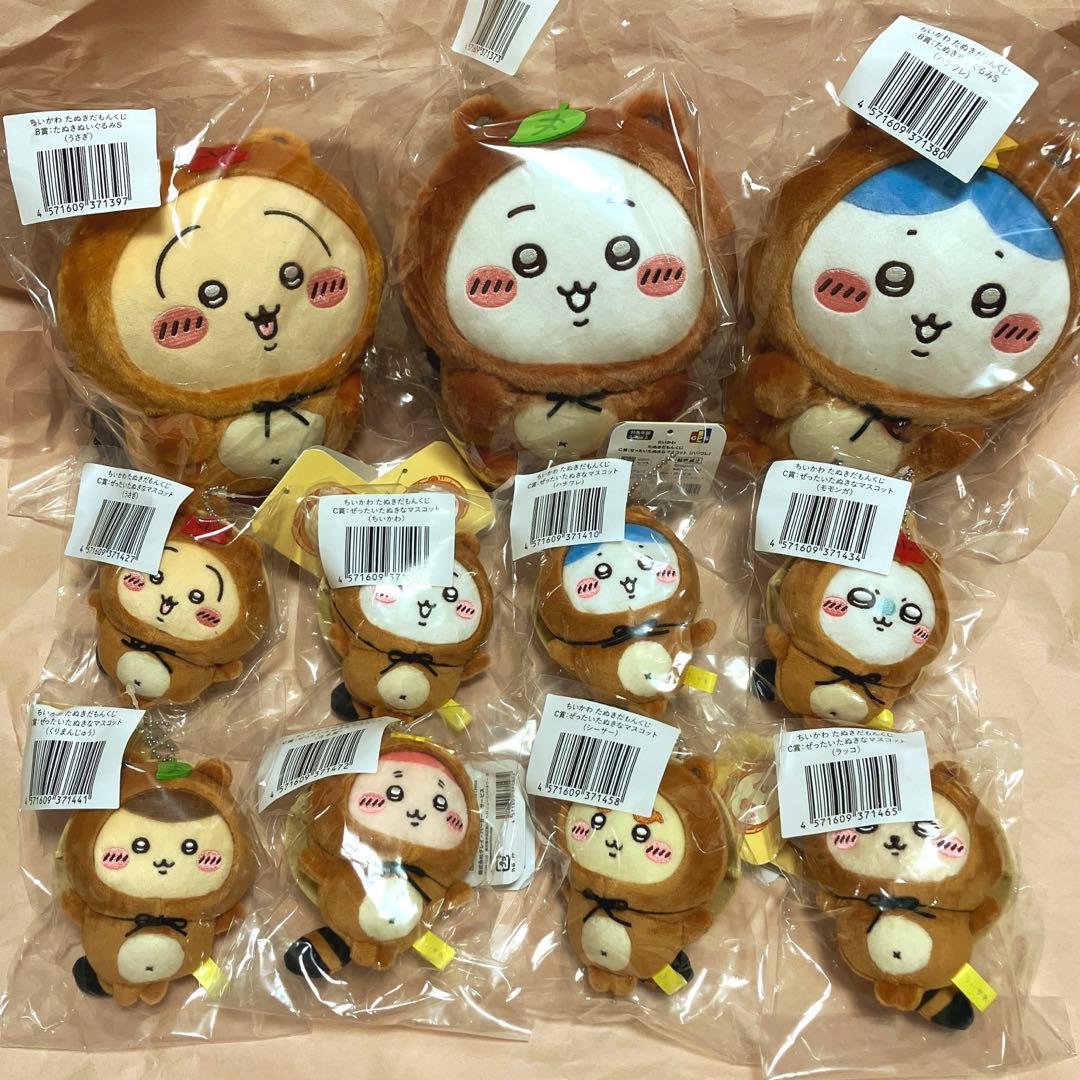 ちいかわ　たぬきだもんくじ　B賞 C賞 コンプリートセット②