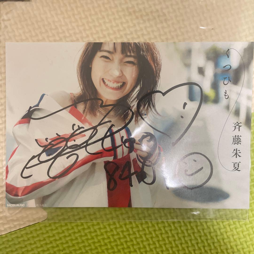 斉藤朱夏　サイン