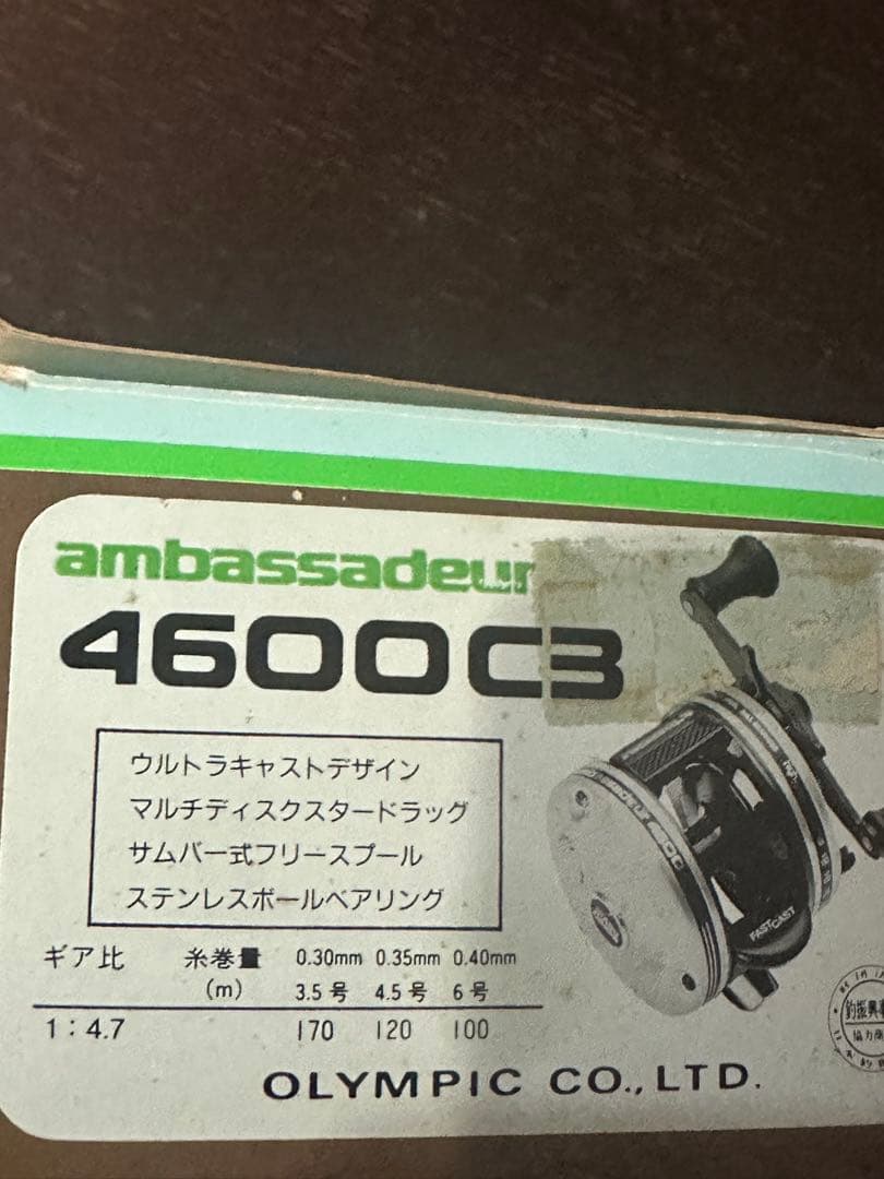ABU アンバサダー4600 C3