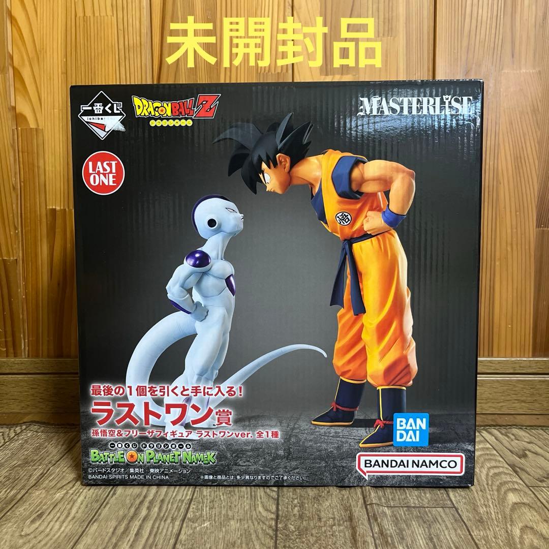 ドラゴンボール 一番くじ フィギュア 孫悟空&フリーザ ラストワン賞 未開封品
