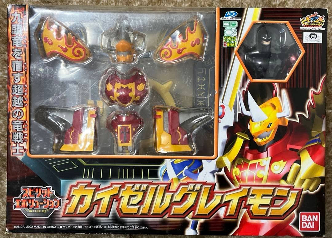 バンダイ　スピリットエボリューション　カイゼルグレイモン＆マグナガルルモン