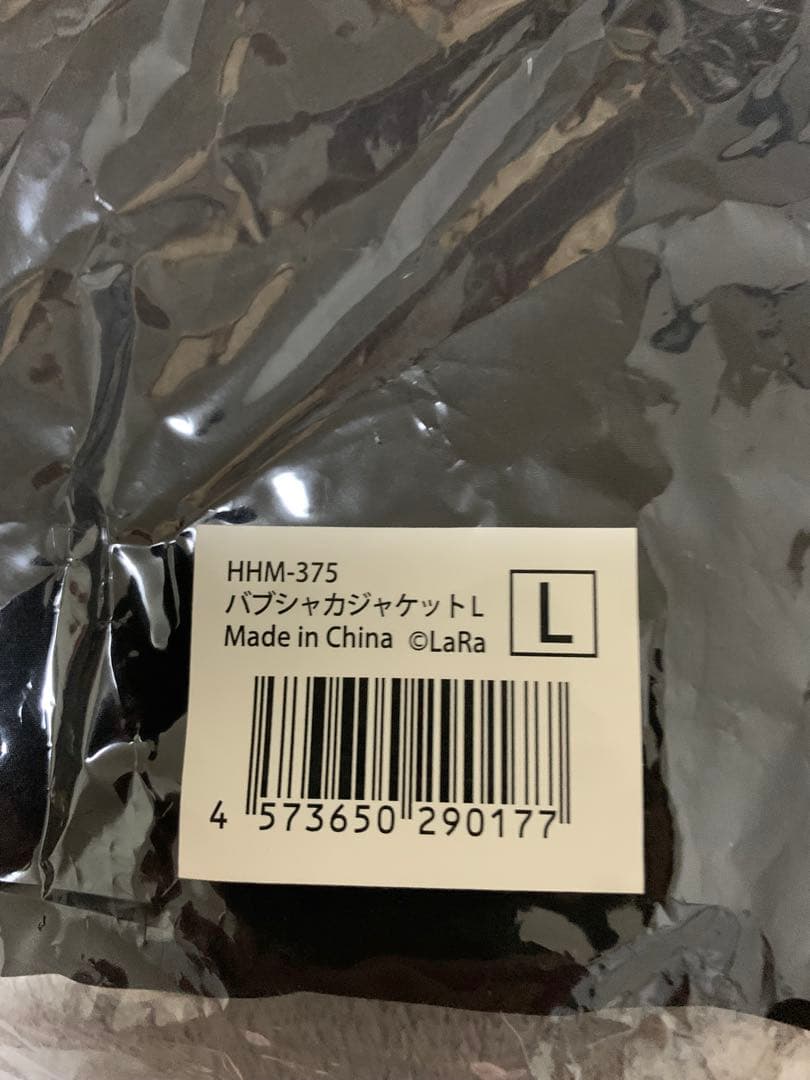HHM-375 バブシャカジャケットLサイズ新品未使用未開封　トレカブック付き