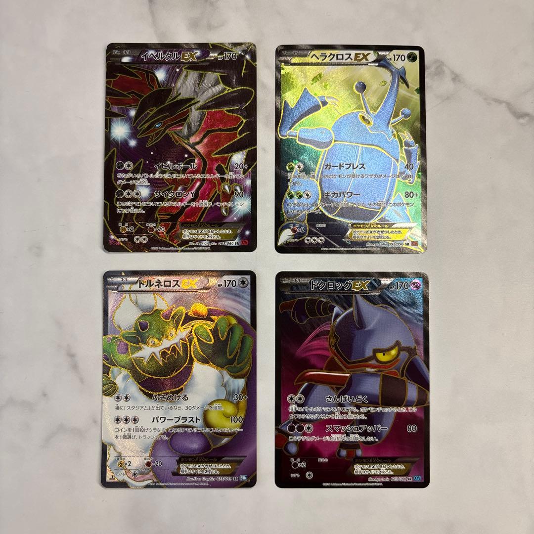 ポケモンカード　イベルタルEX・ヘラクロスEX・トルネロスEX・ドクロッグEX