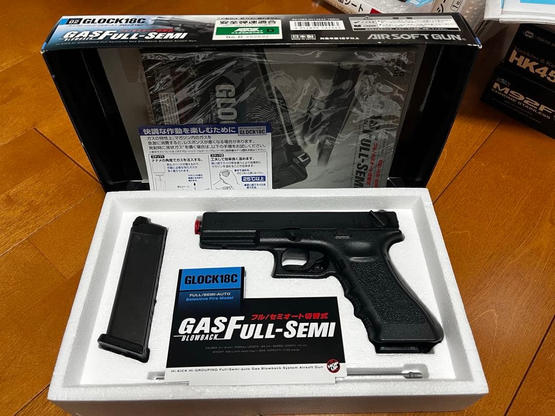 GLOCK 18C ガスガン