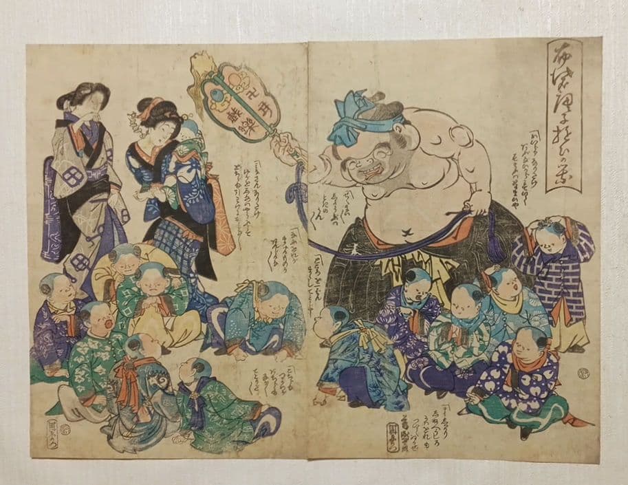 浮世絵版画、布袋唐子遊びの栄二枚綴り、歌川芳盛画、慶応4年8月（明治元年)出版