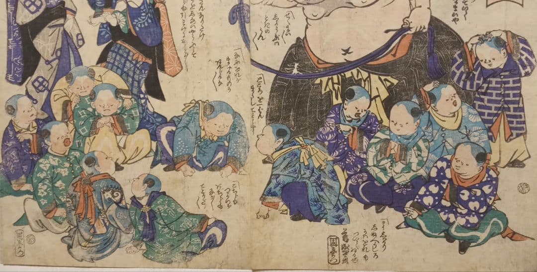浮世絵版画、布袋唐子遊びの栄二枚綴り、歌川芳盛画、慶応4年8月（明治元年)出版