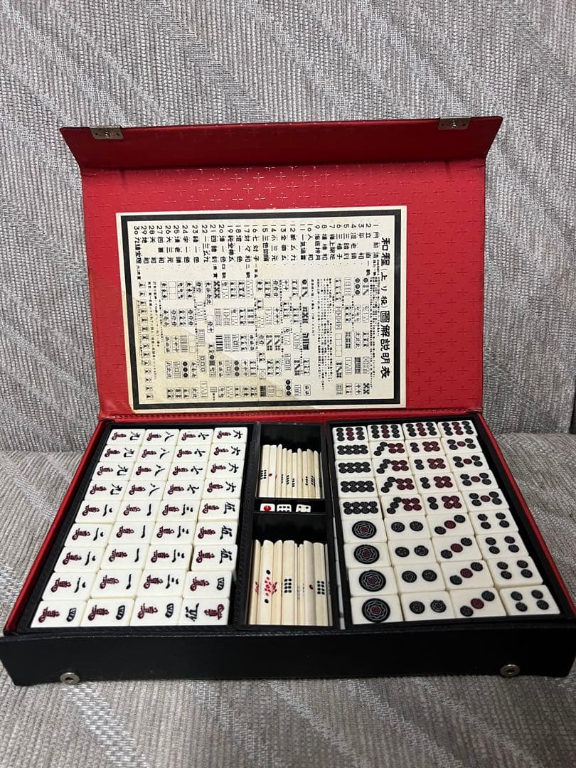 アンティーク麻雀セット