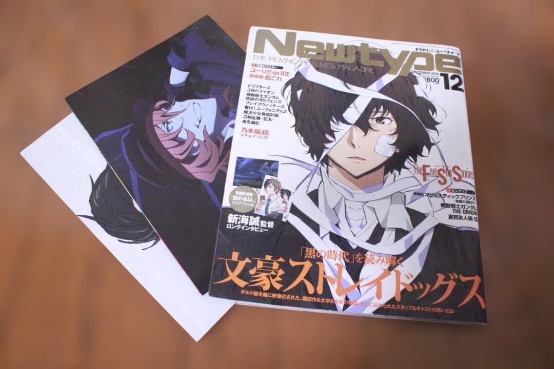 【文豪ストレイドッグス】関連CD購入特典A3ポスター（太宰治・織田作之助）