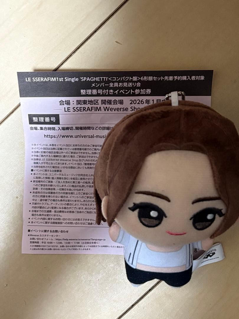 LE SSERAFIM お見送り会　関東