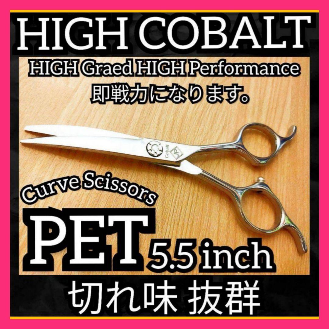 パワー有り♪プロ用カーブシザー切れ味抜群トリミングトリマーペットママミング
