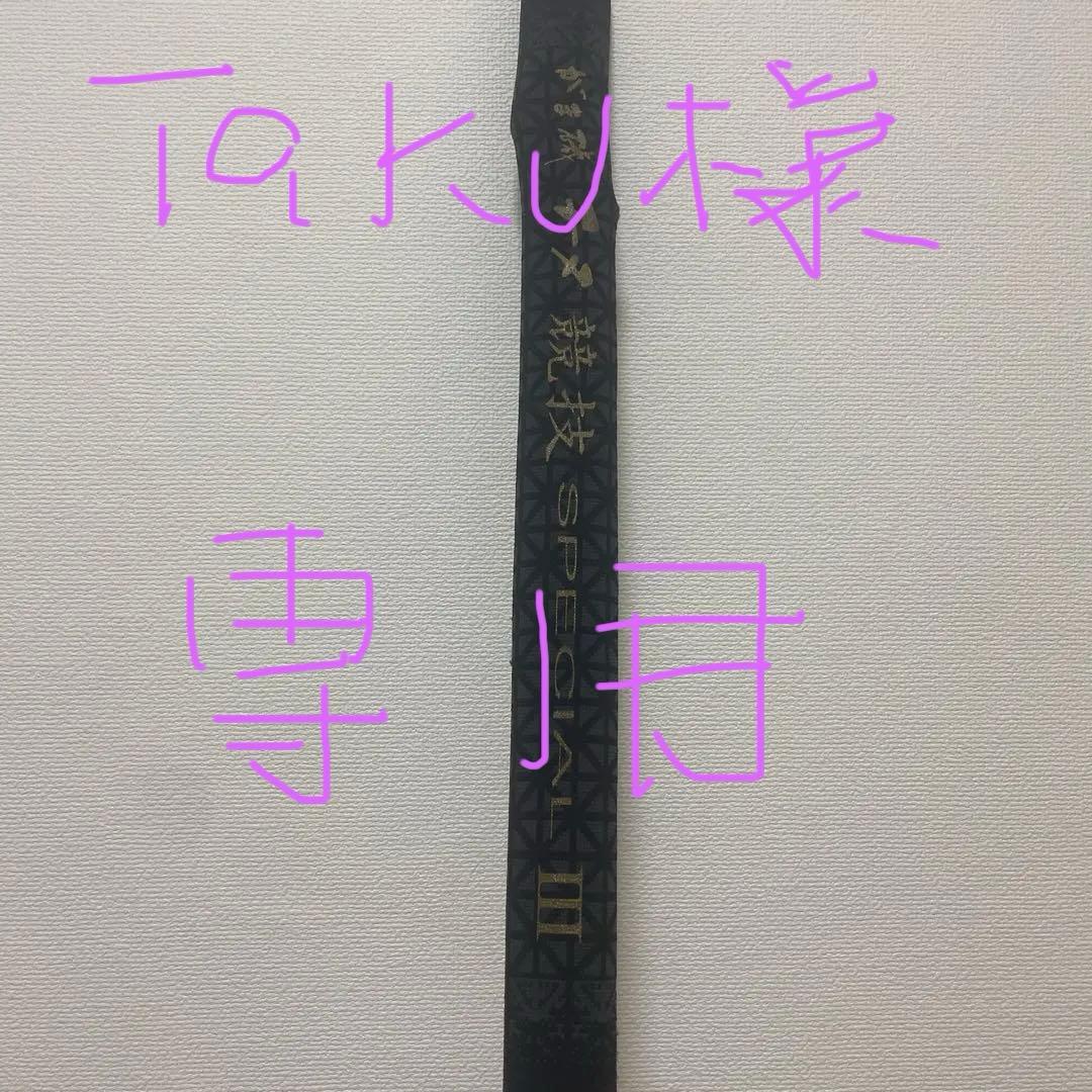 がまかつ　チヌ競技スペシャル3