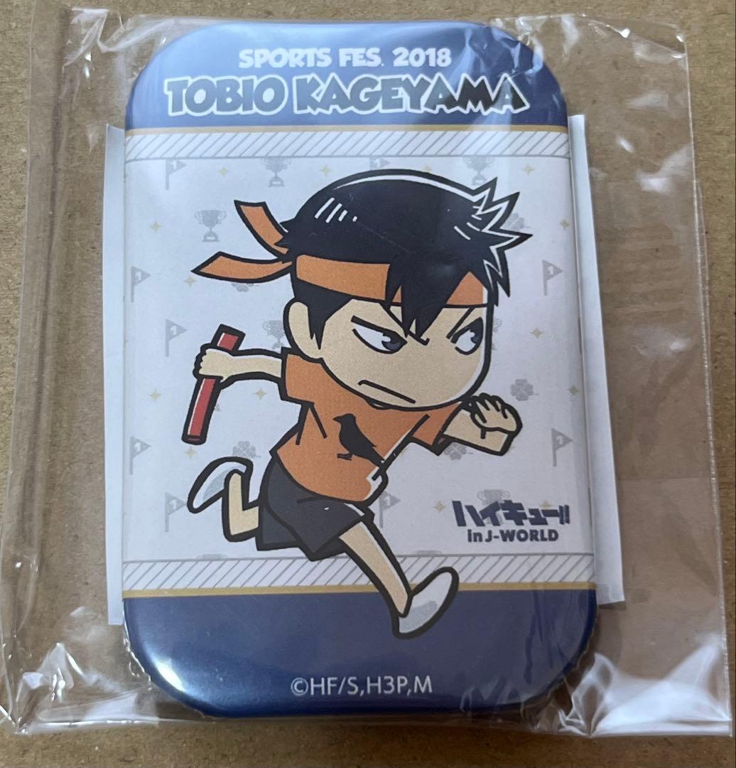 ハイキュー!! 影山飛雄 合同体育祭 缶バッジ