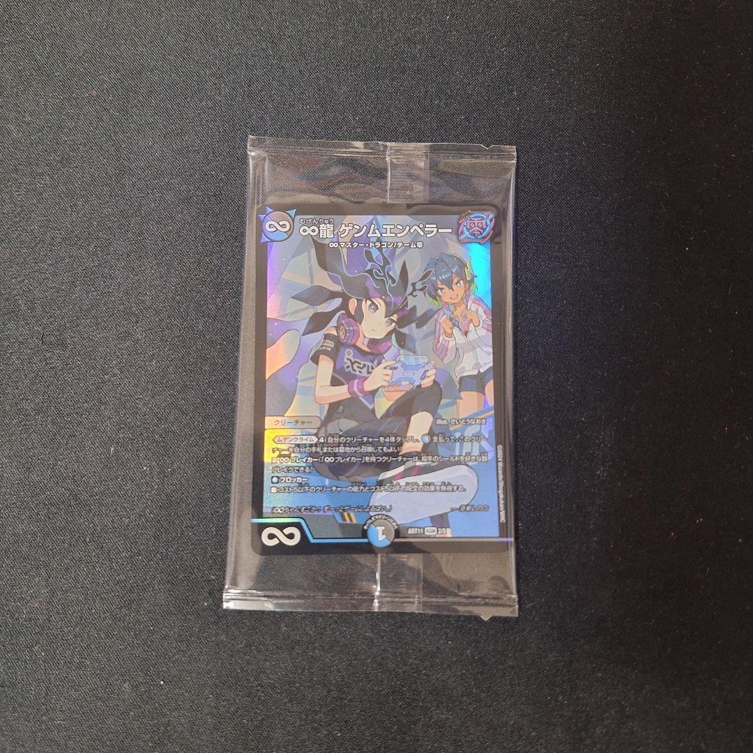 デュエマ 神アート ドラゴン娘の青春☆パラダイス