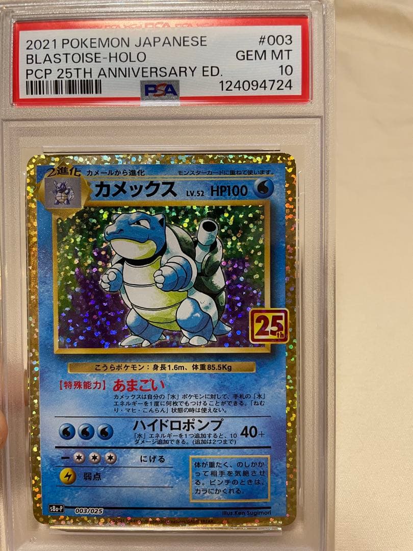 カメックス プロモカードパック 25th