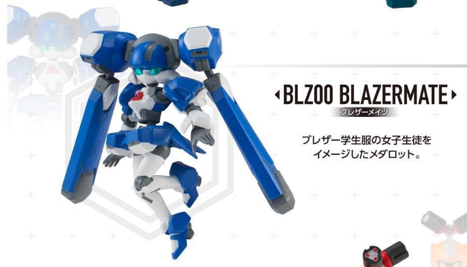 超可動　メダロット　ブレザーメイツ