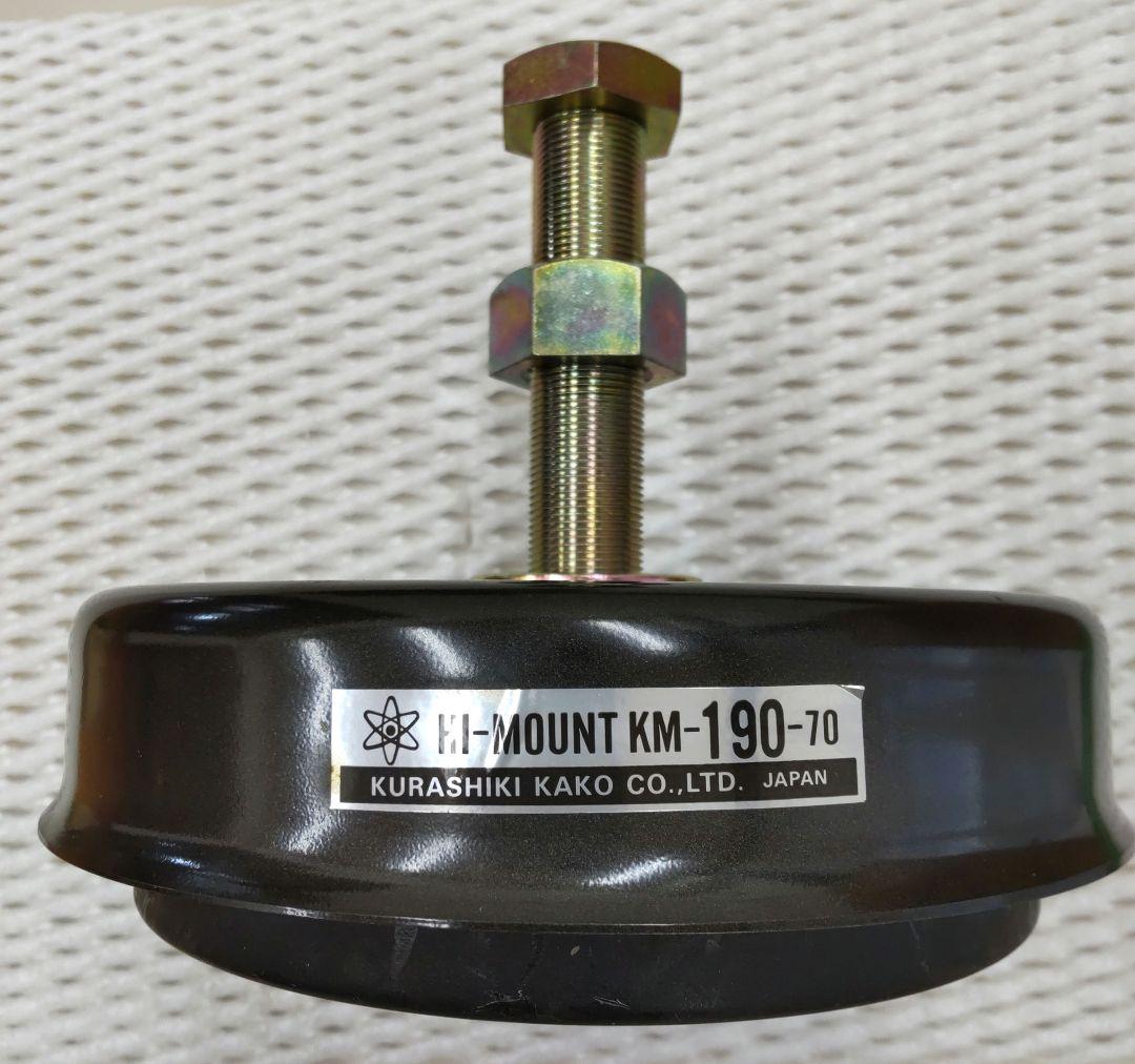 ハイマウント KM－190