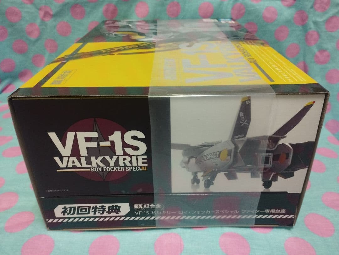 DX超合金 初回限定版 VF-1S バルキリー ロイ・フォッカースペシャル 新品