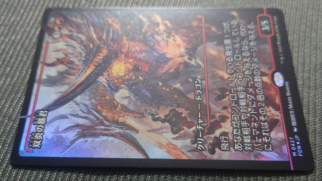 mtg 高騰中 双炎の暴君 ジャパン ショーケース FOIL 日本語版 fdn