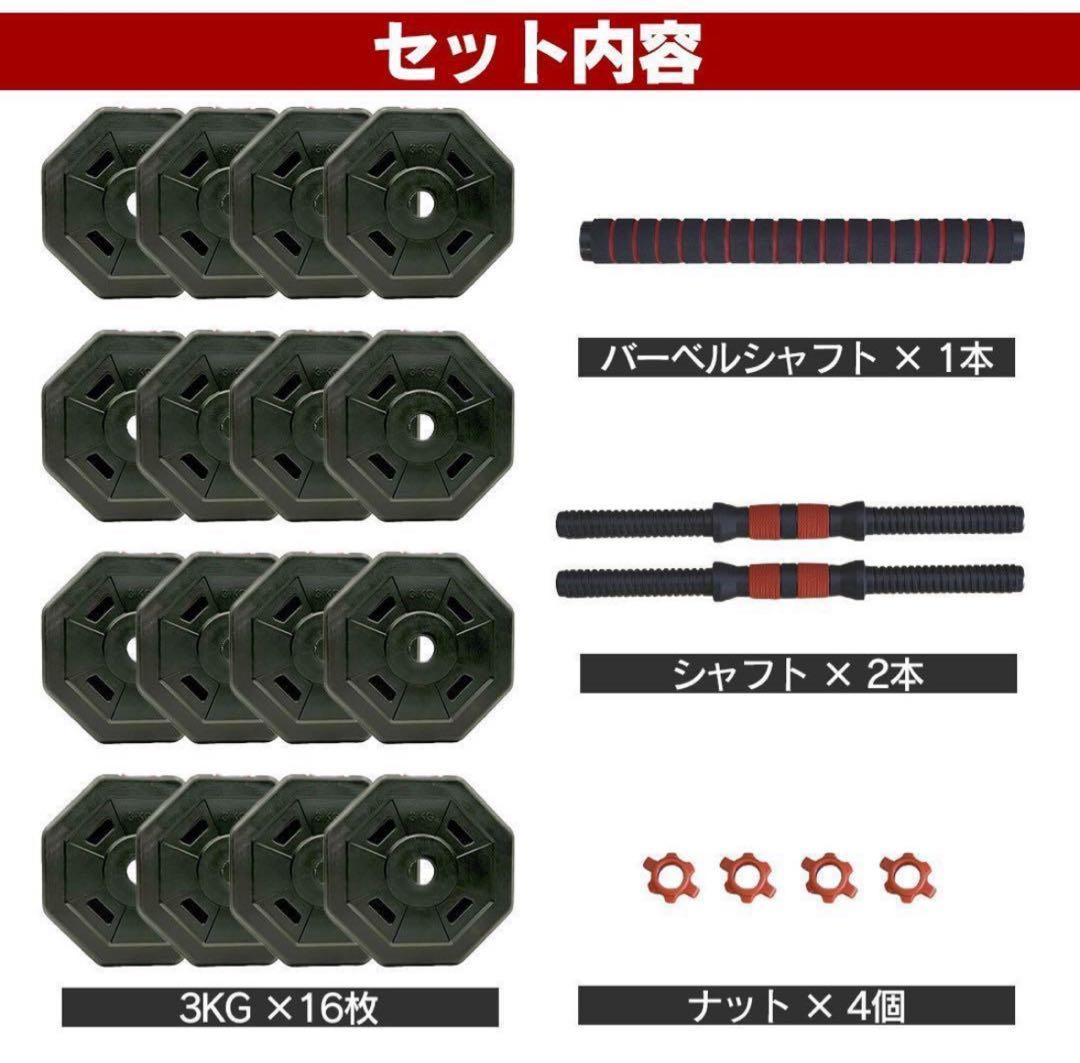 50kg バーベルにもなる角型ダンベル 25kg×2個セット 可変資金