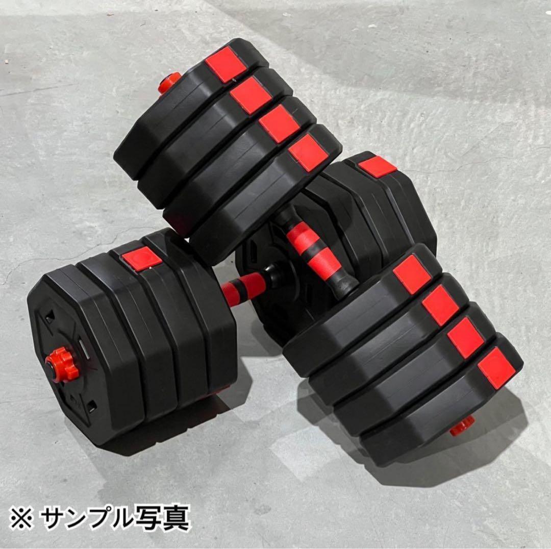 50kg バーベルにもなる角型ダンベル 25kg×2個セット 可変資金