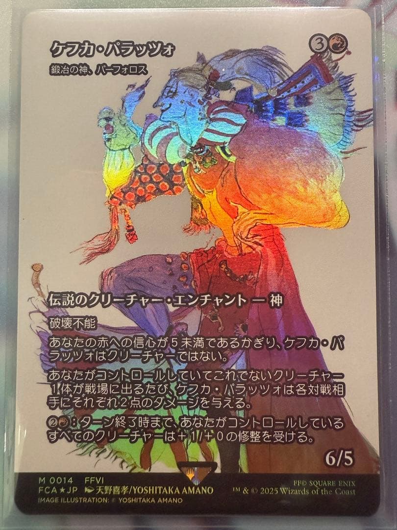 mtg FFコラボ　ケフカ・パラッツォ　継承史　日本語版　Foil