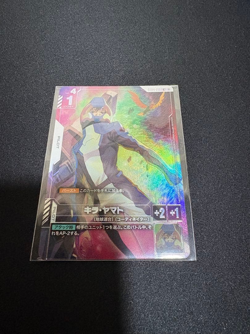 ガンダムカードゲーム キラ・ヤマト/C　【ニュータイプチャレンジ版】