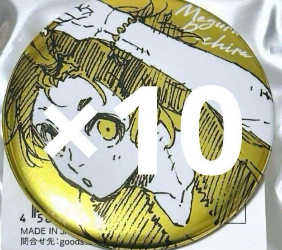 ブルーロック シークレットメタル缶バッジ 蜂楽 廻