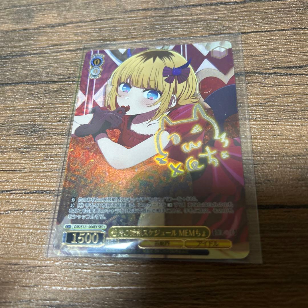 ヴァイス　怒涛の撮影スケジュール　MEMちょsec +