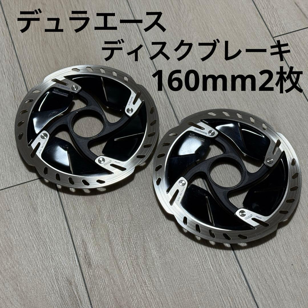 SM-RT900 ディスクローター160mm 2枚セット DURA-ACE