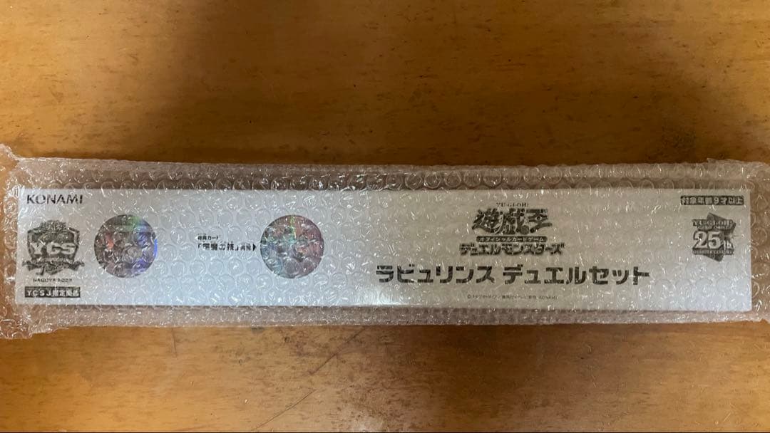 遊戯王　未開封　ycsj ラビュリンス　デュエルセット