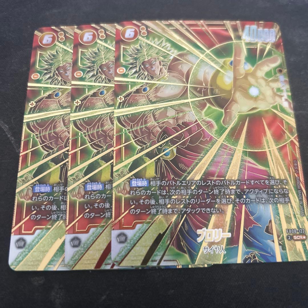 ブロリー scr パラレル 3枚