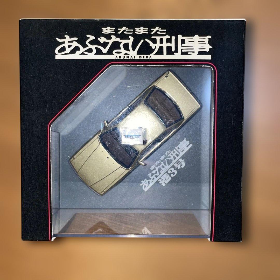 またまたあぶない刑事