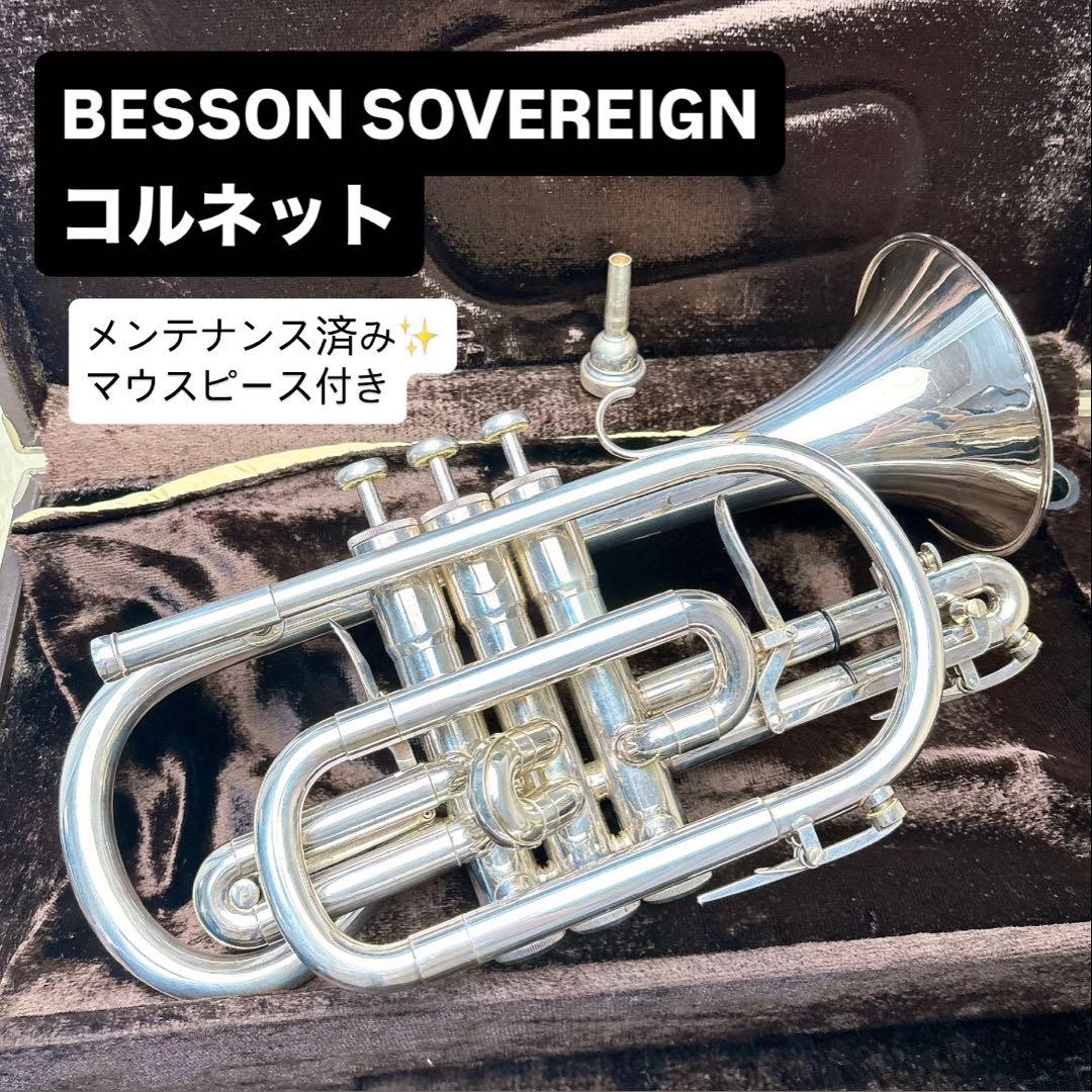 BESSON ベッソン SOVEREIGN コルネット マウスピース付き
