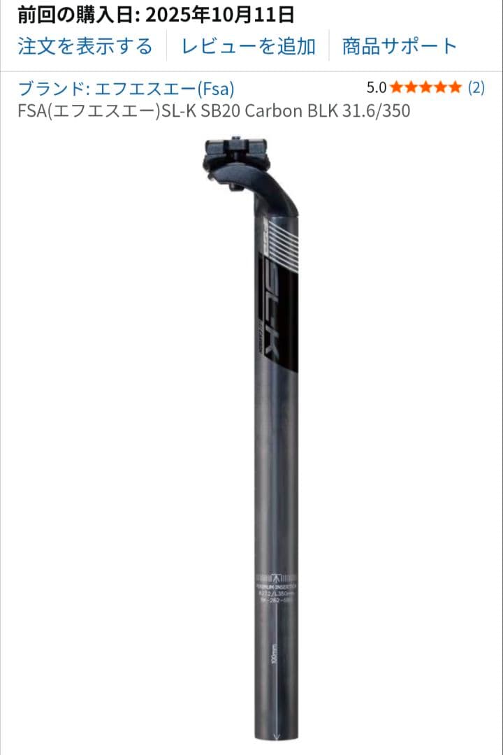 パーツ FSA SL-K SB20 Carbon 31.6/350