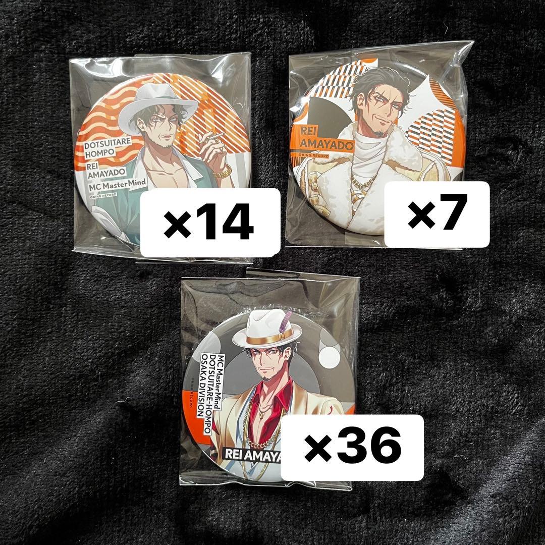 天谷奴零缶バッジ57点まとめ売り