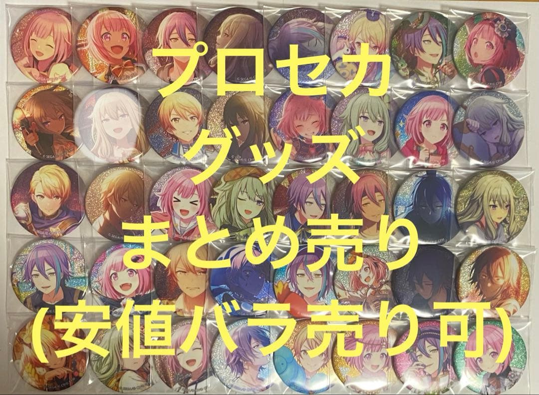 プロセカ 缶バッジ