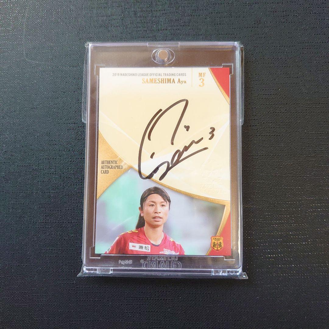 2019 なでしこリーグ INAC神戸 鮫島彩 直筆サインカード