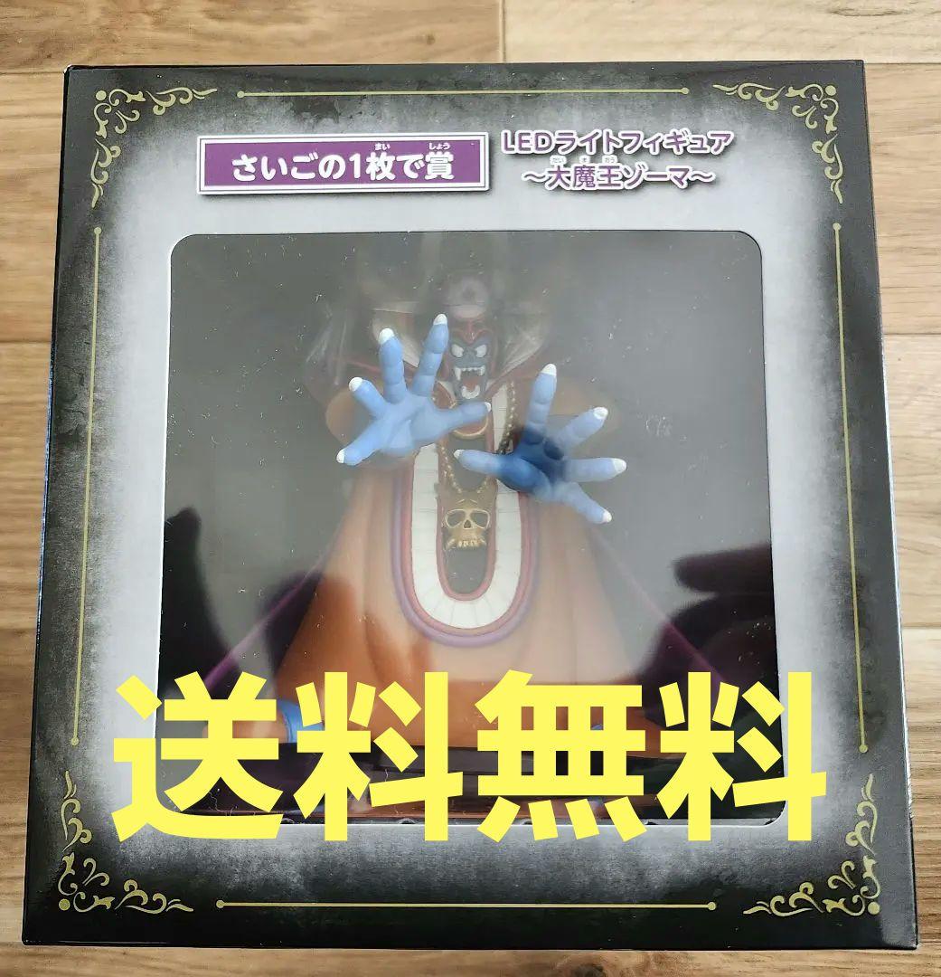 ドラゴンクエスト　さいごの1枚で賞　ゾーマ