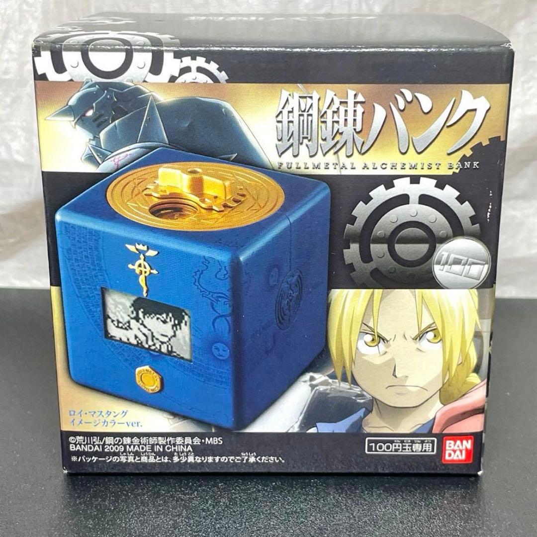 鋼の錬金術師 ハガレンバンク　ロイ・マスタング イメージカラーｖｅｒ 貯金箱