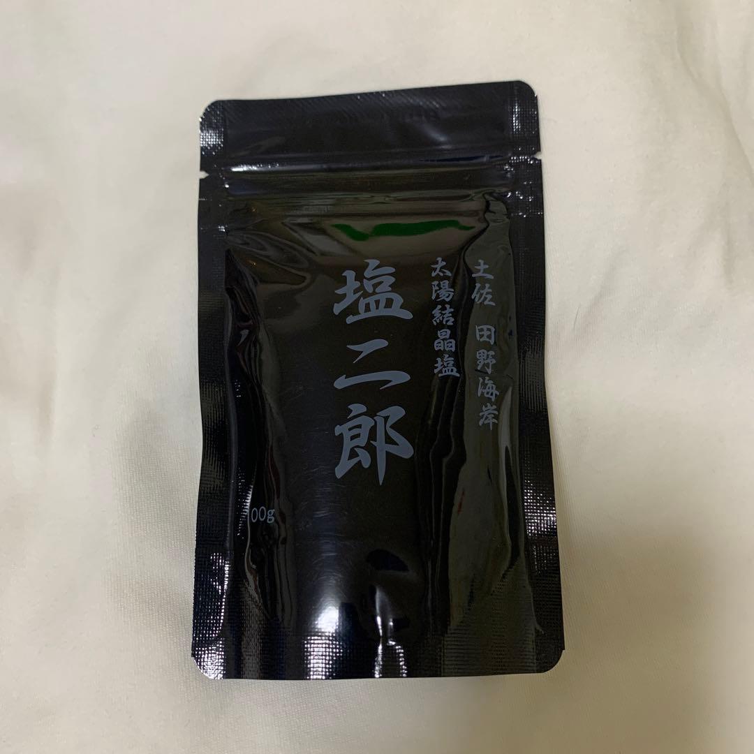 田野屋　塩二郎　黒　100g