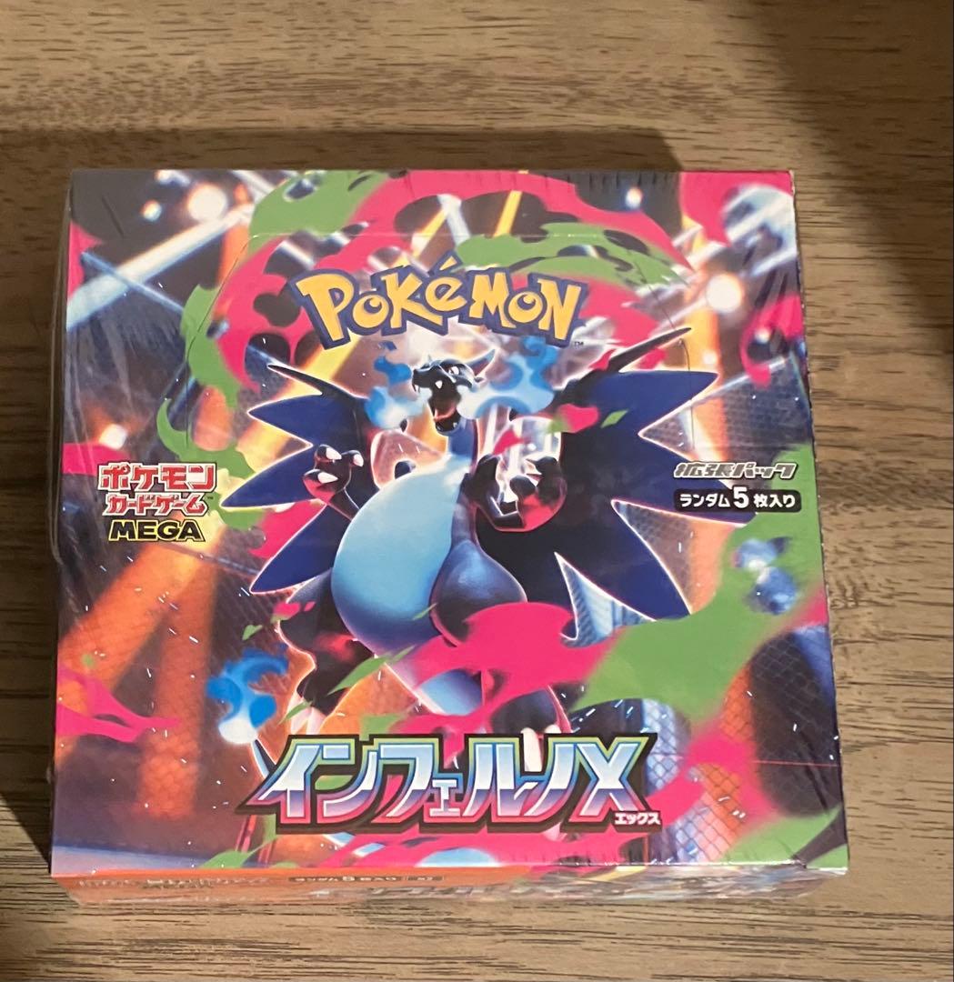 ポケモンカード インフェルノX 1BOX 未開封、シュリンク有り