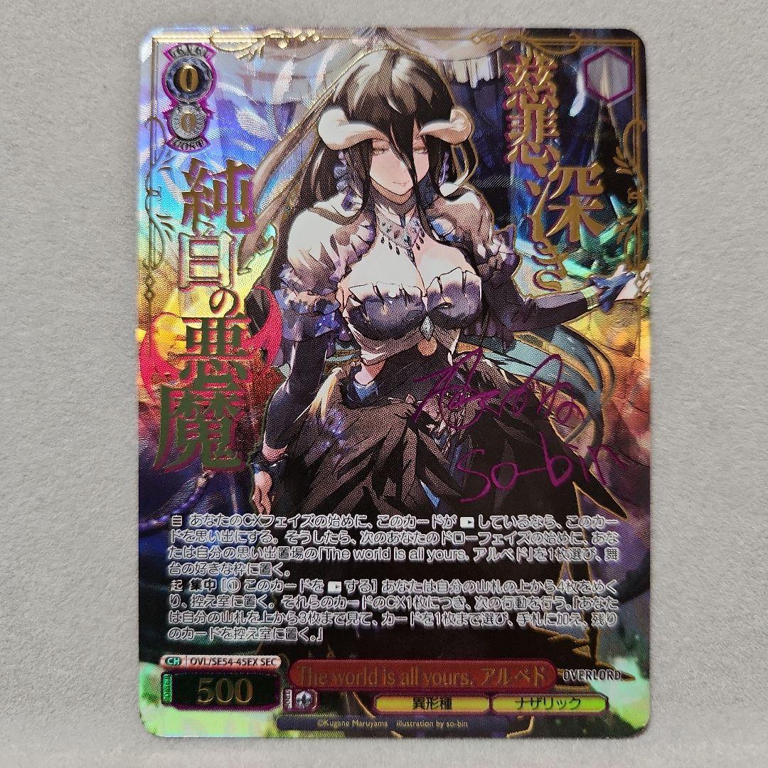 ヴァイスシュヴァルツ　原作　オーバーロード　SEC アルベド