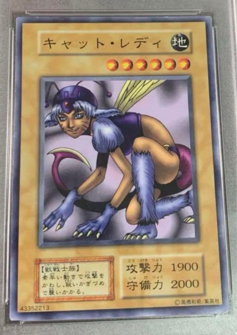 遊戯王 キャット•レディ 初期