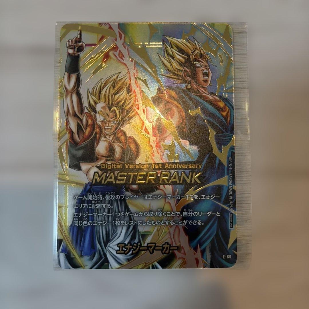 ドラゴンボール マスターランク 1周年記念カード　未開封