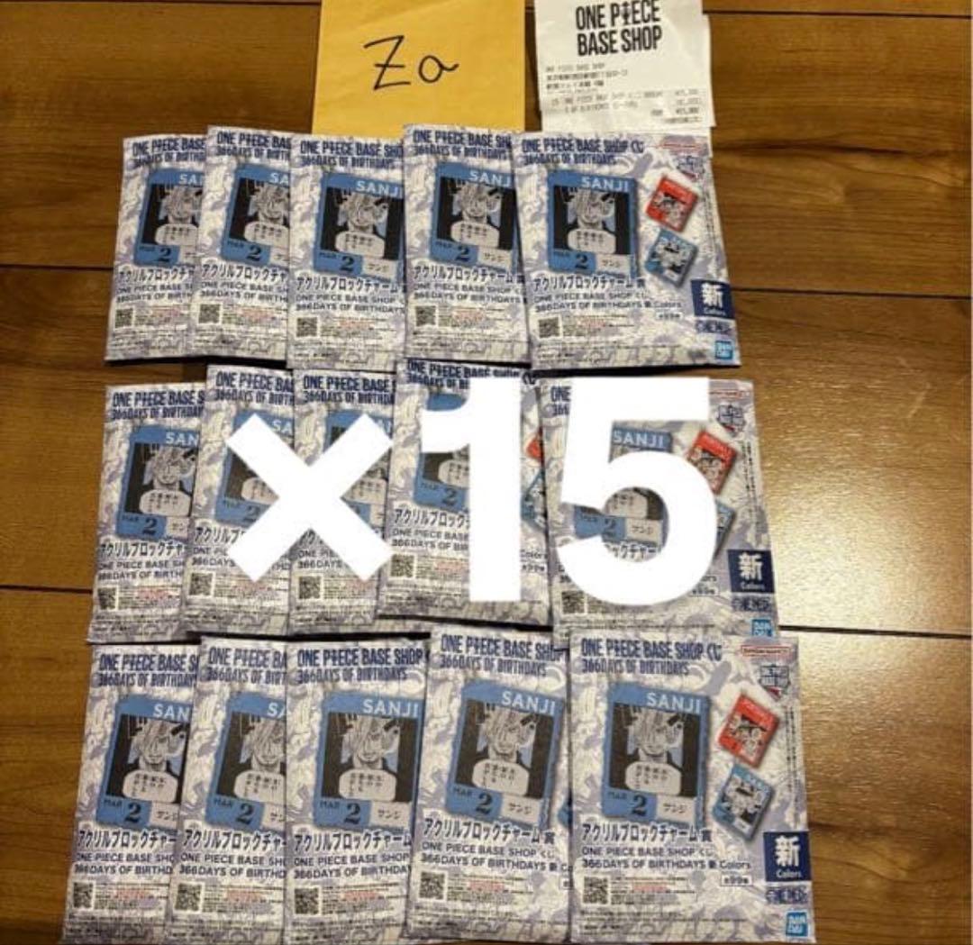 ワンピース　ベースショップ　一番くじ　アクリルブロックチャーム賞　　1月〜3月